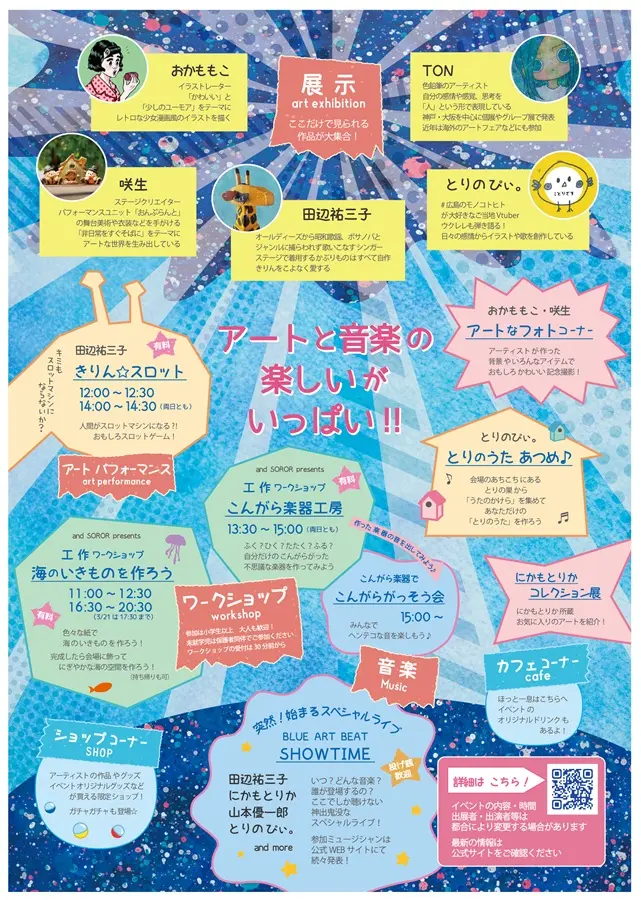 イベントイメージ画像