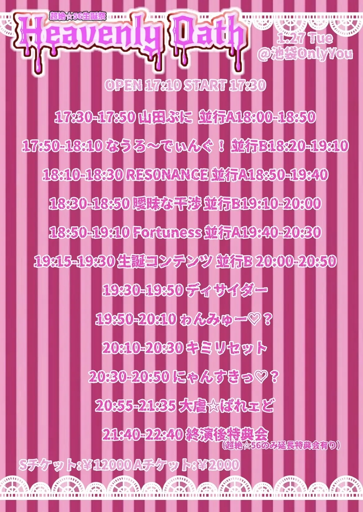 イベントイメージ画像