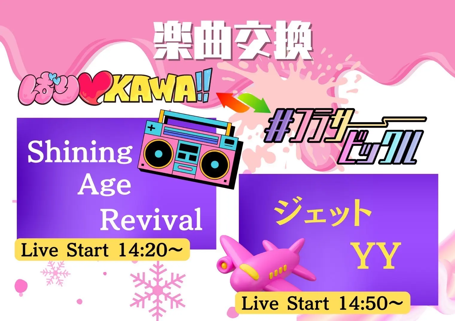 イベントイメージ画像