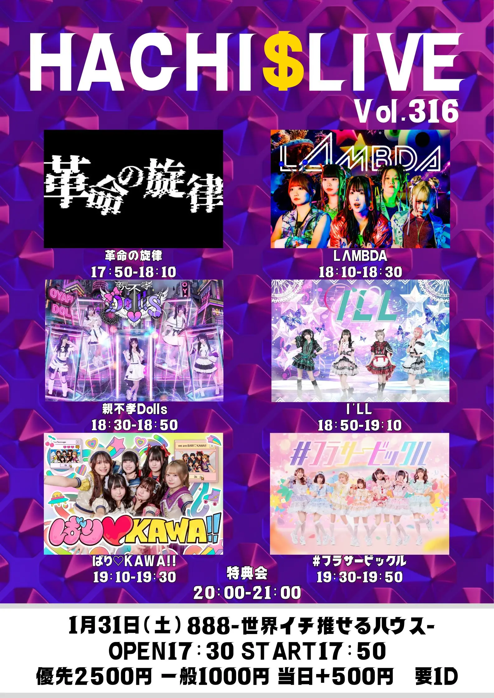 イベントイメージ画像