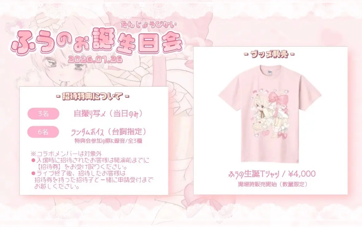 イベントイメージ画像