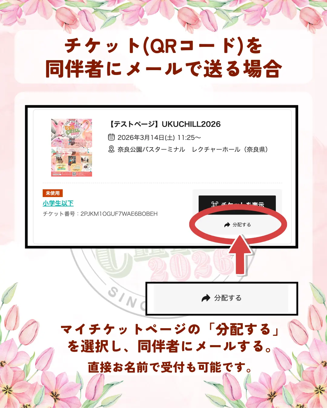 イベントイメージ画像