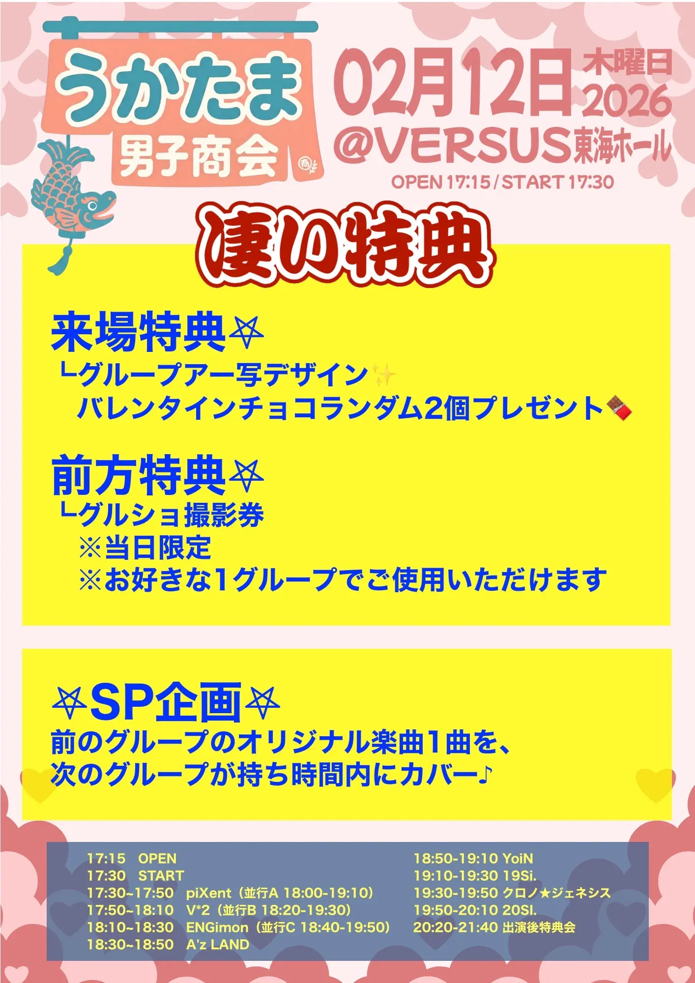 イベントイメージ画像