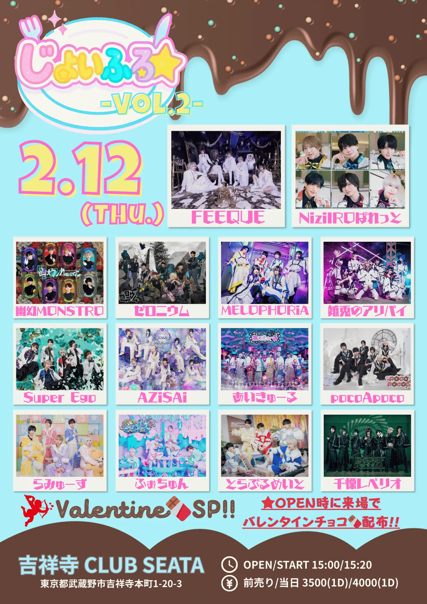 イベントイメージ画像