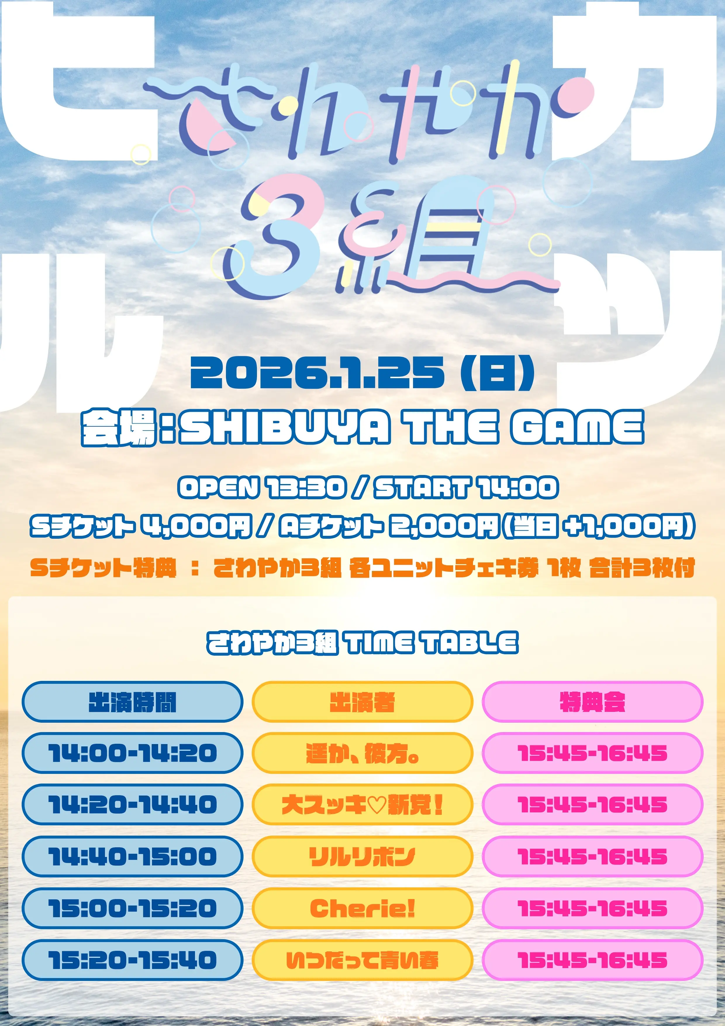 イベントイメージ画像