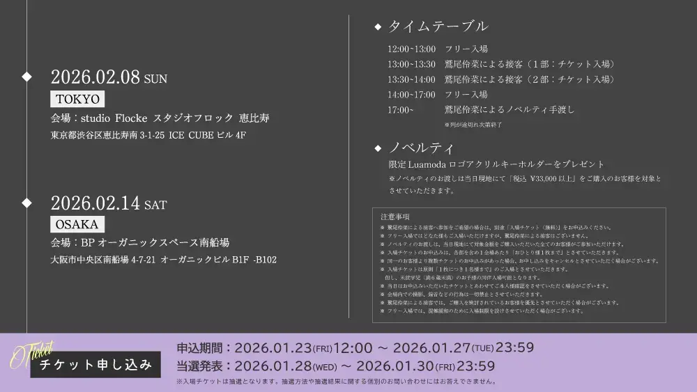 イベントイメージ画像