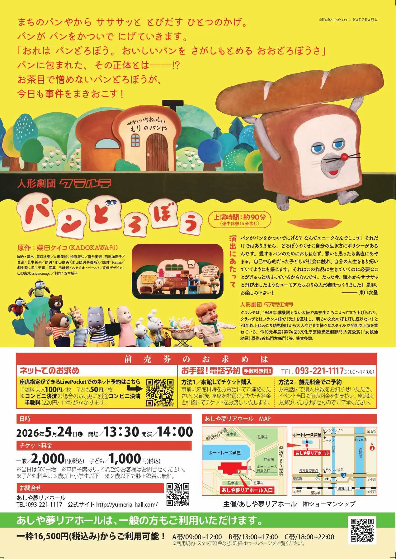 イベントイメージ画像