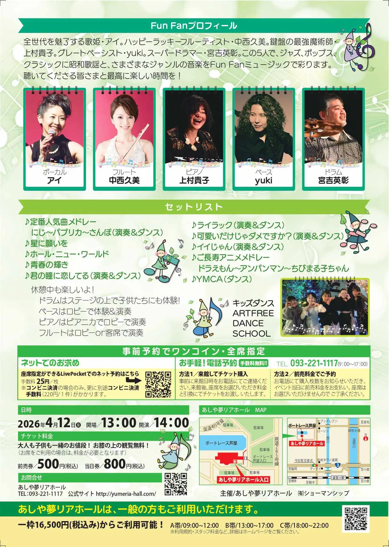 イベントイメージ画像