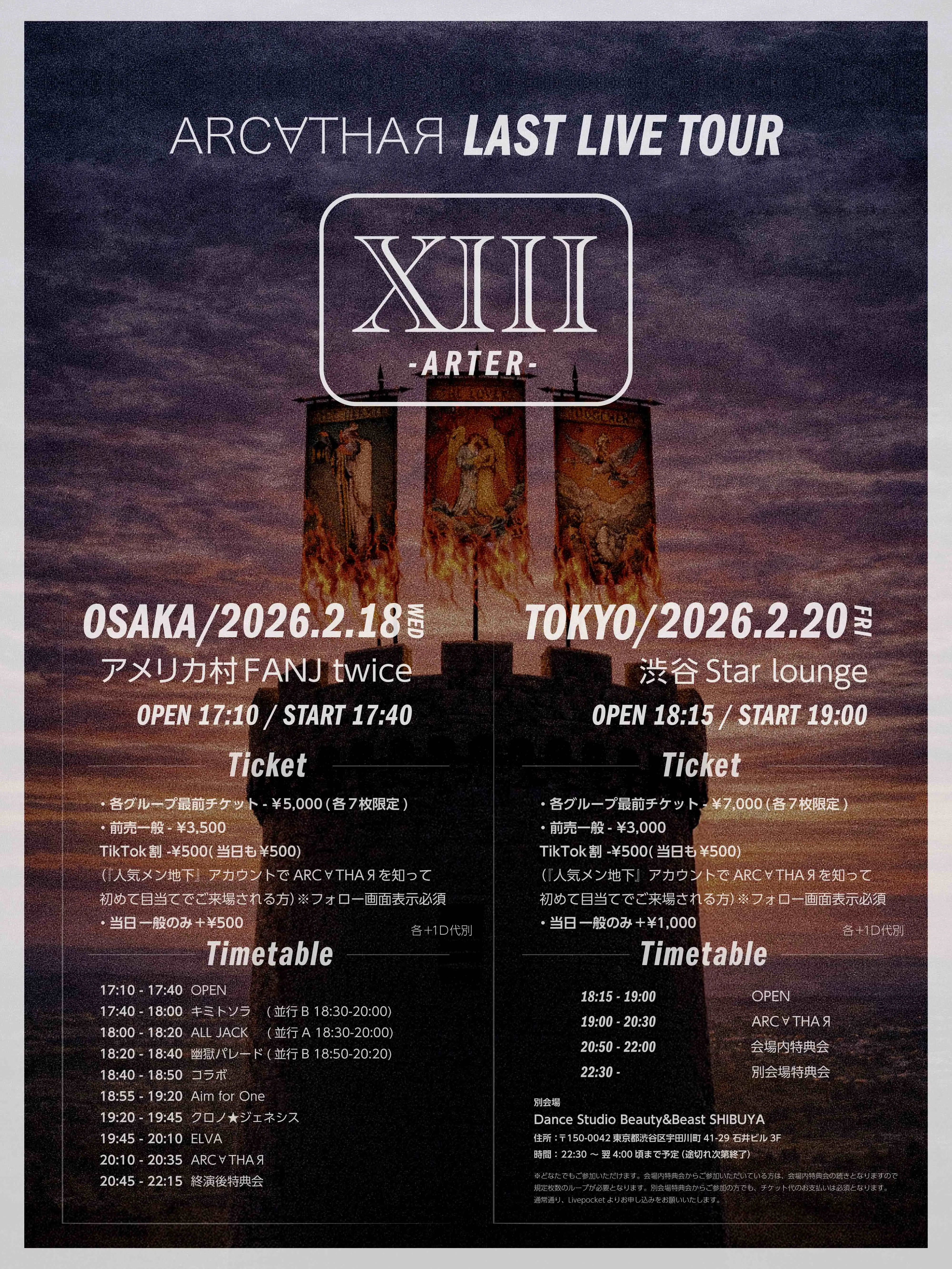 イベントイメージ画像