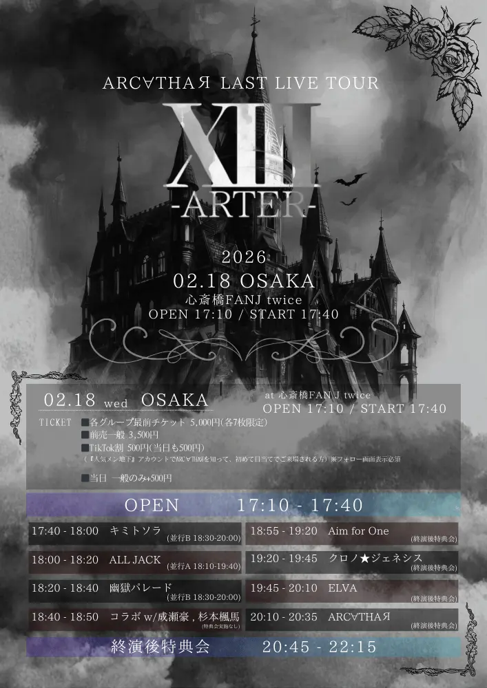 イベントイメージ画像