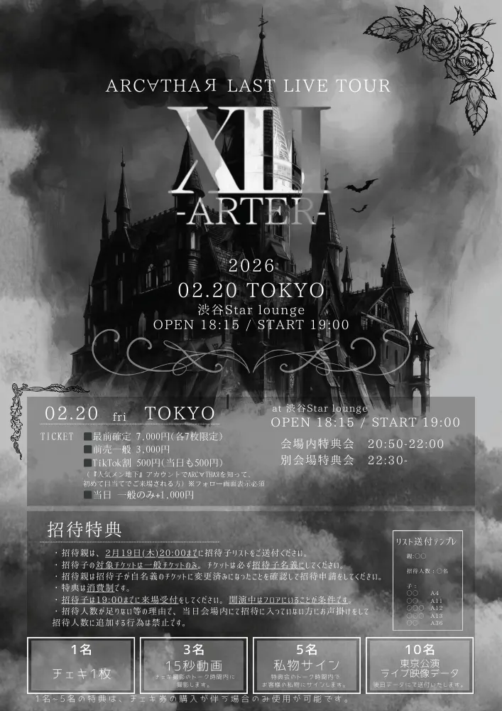 イベントイメージ画像