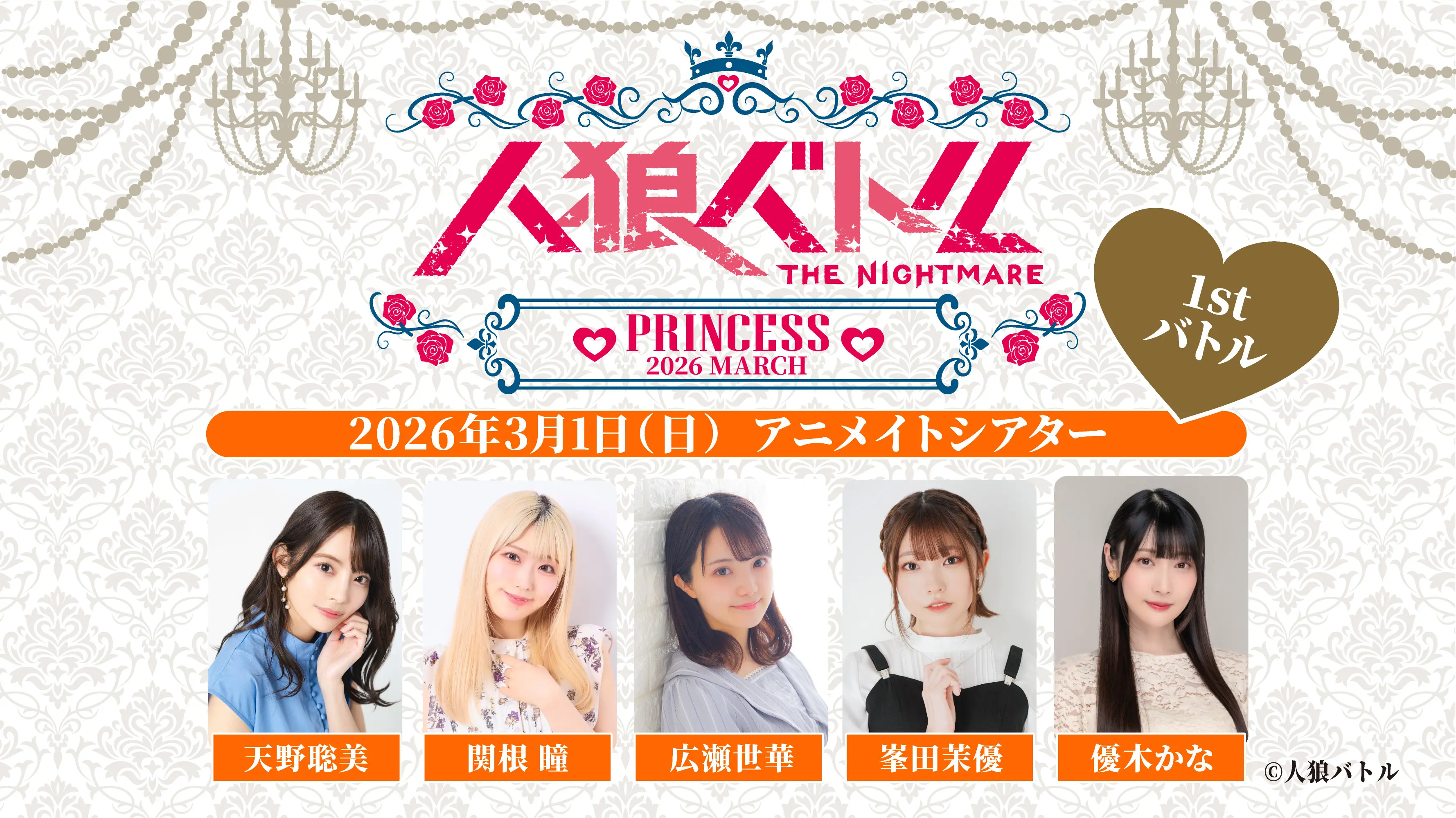 イベントイメージ画像