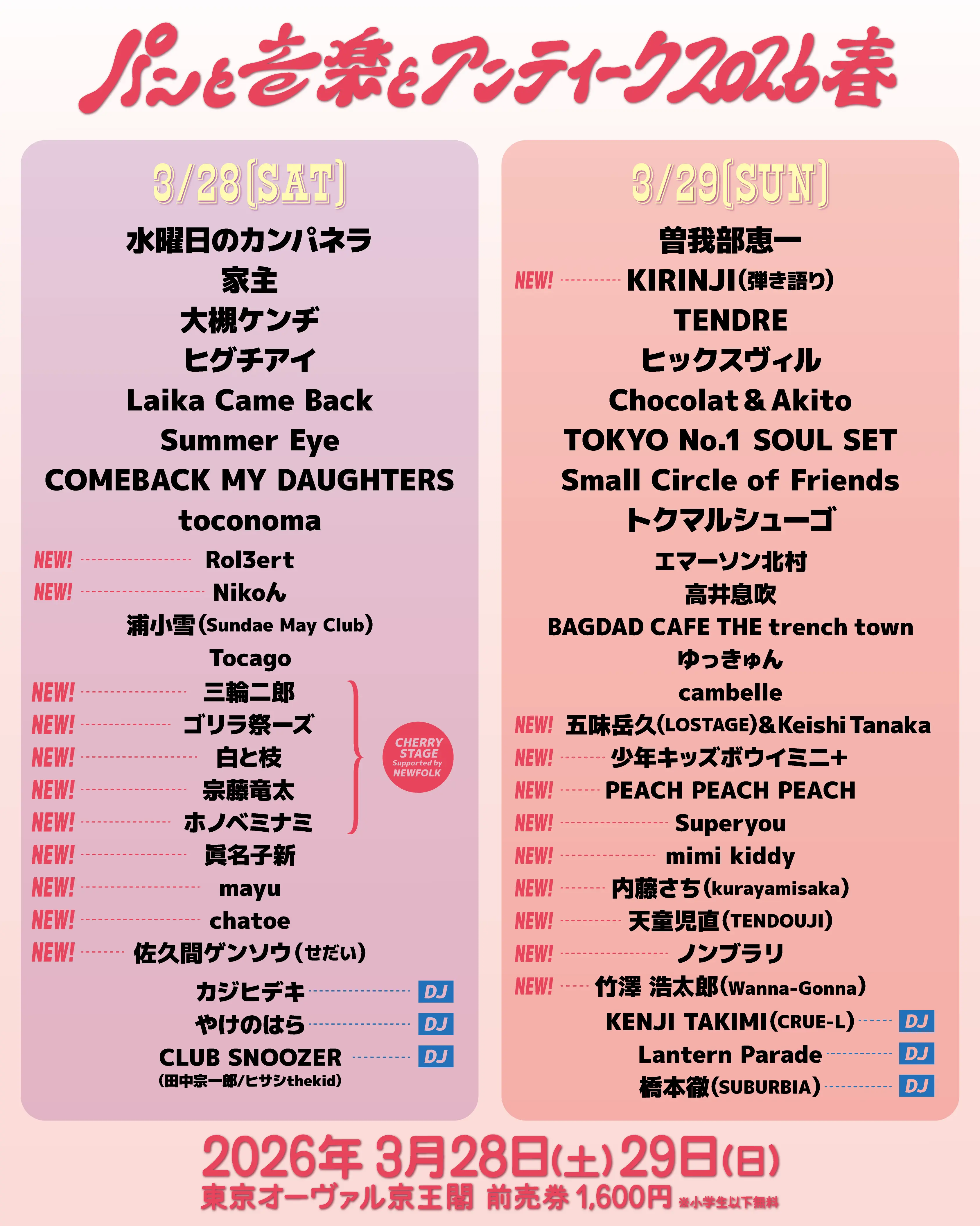 イベントイメージ画像