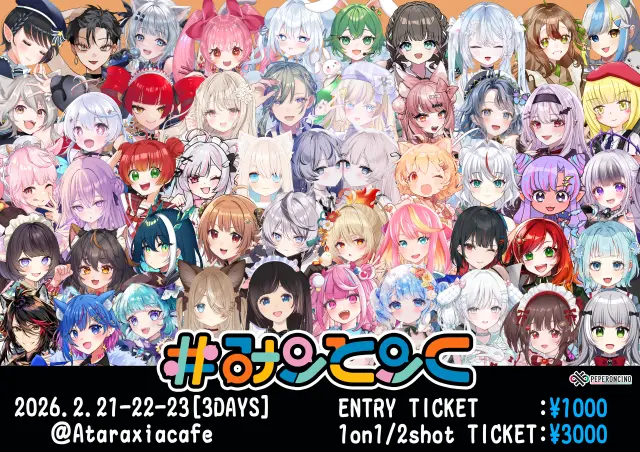 イベントイメージ画像