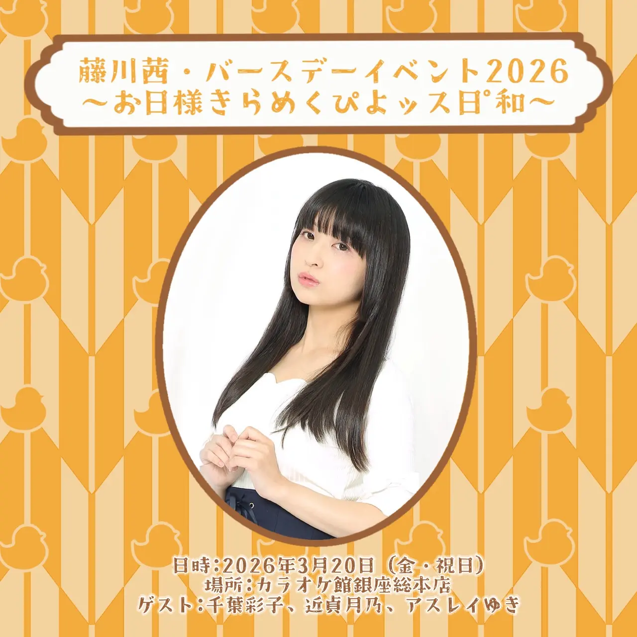 イベントイメージ画像