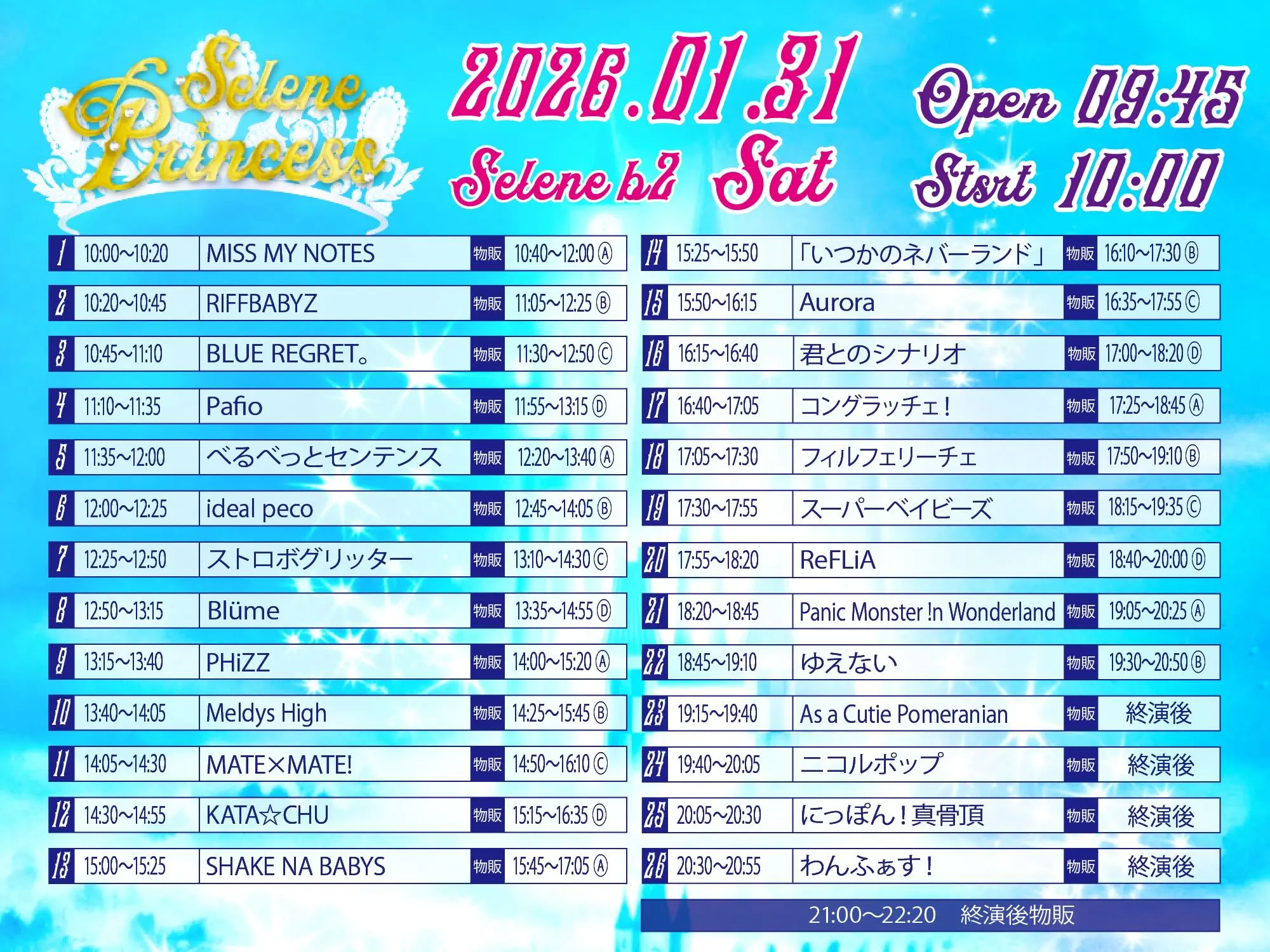 イベントイメージ画像