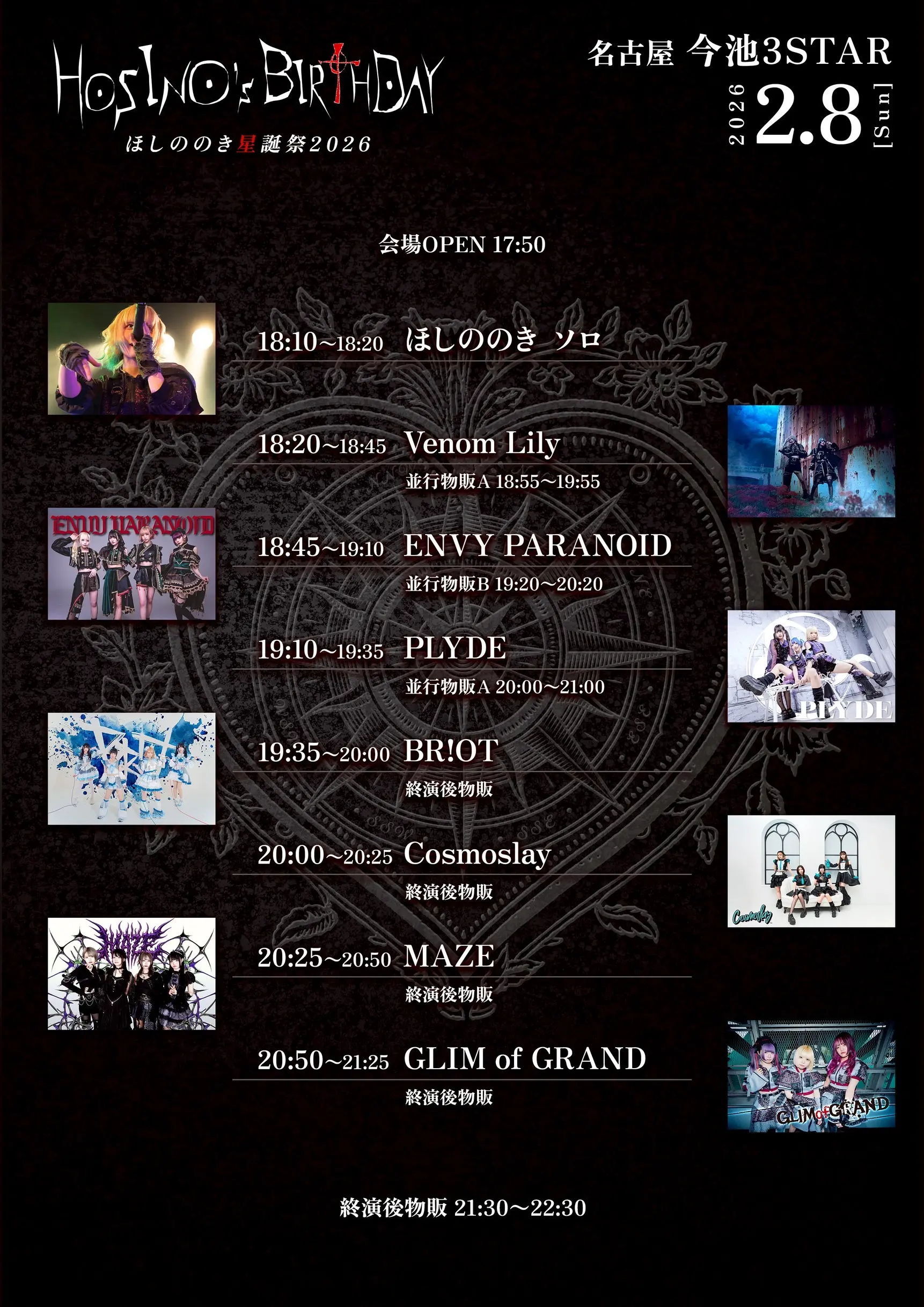 ☆ころわん2026年ライブアップグレード特典☆ AIZAWA AYAKA Anniversary event 2026 「ZERO FRONTIER in 福島」 の