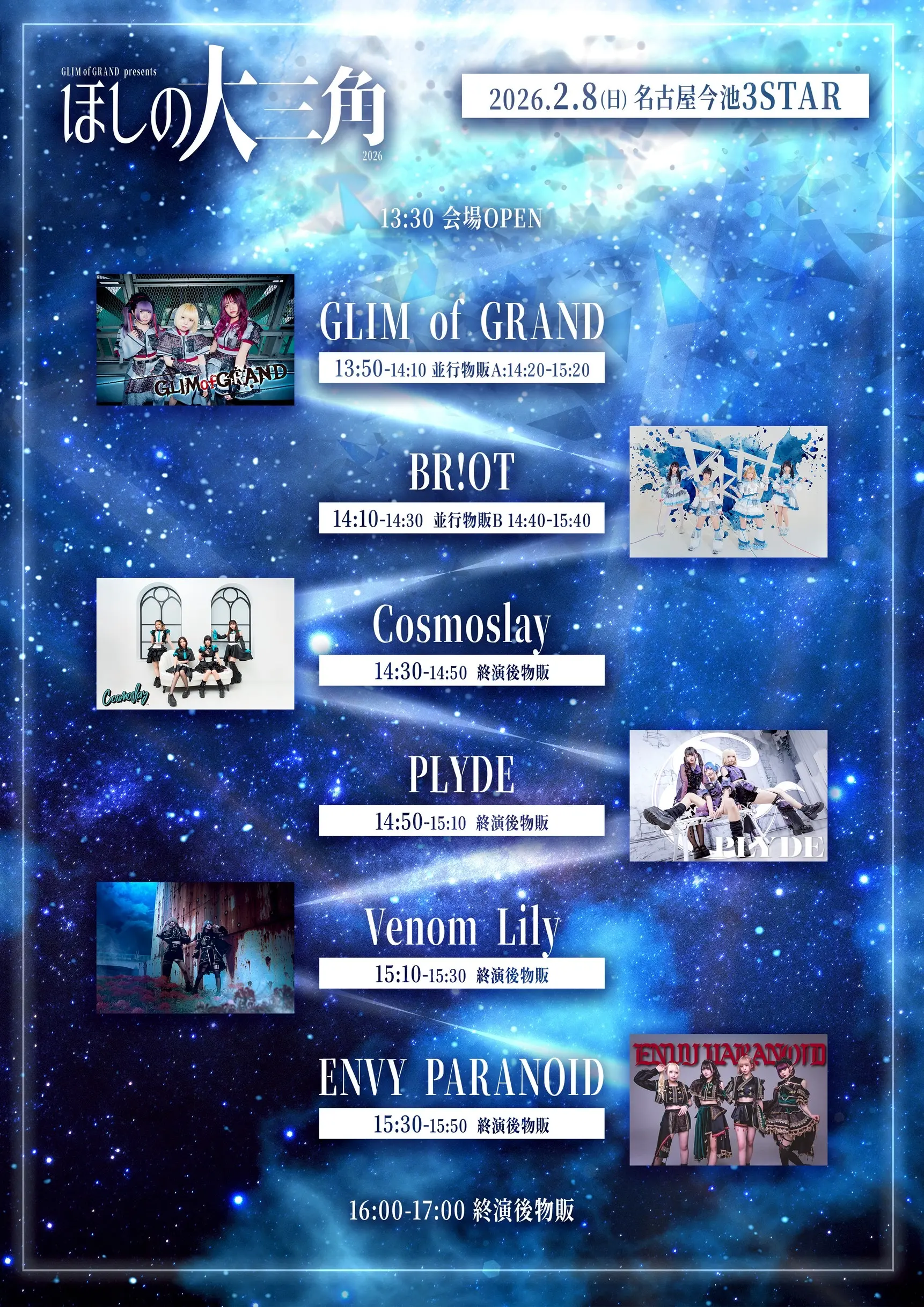 イベントイメージ画像