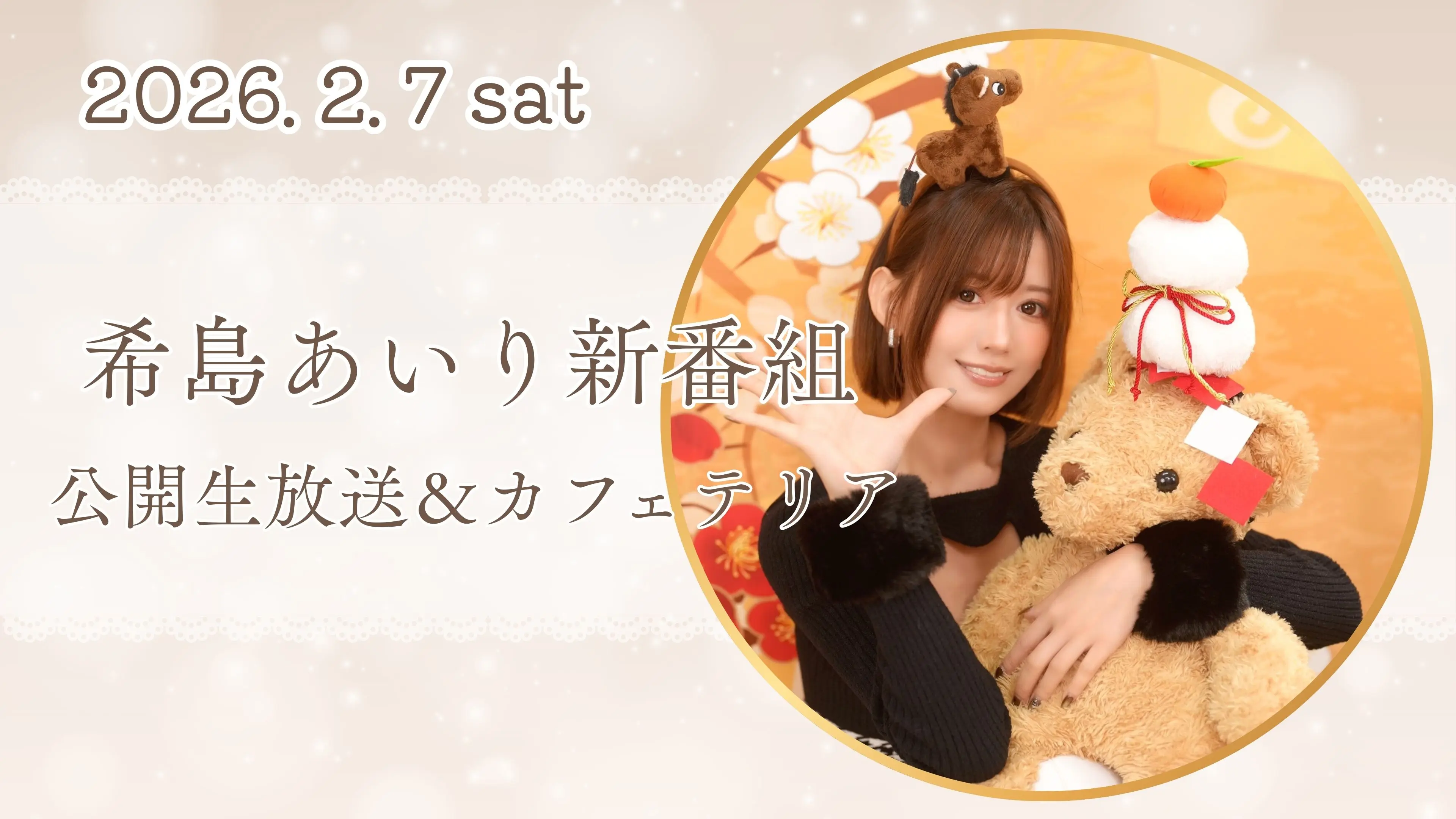 イベントイメージ画像