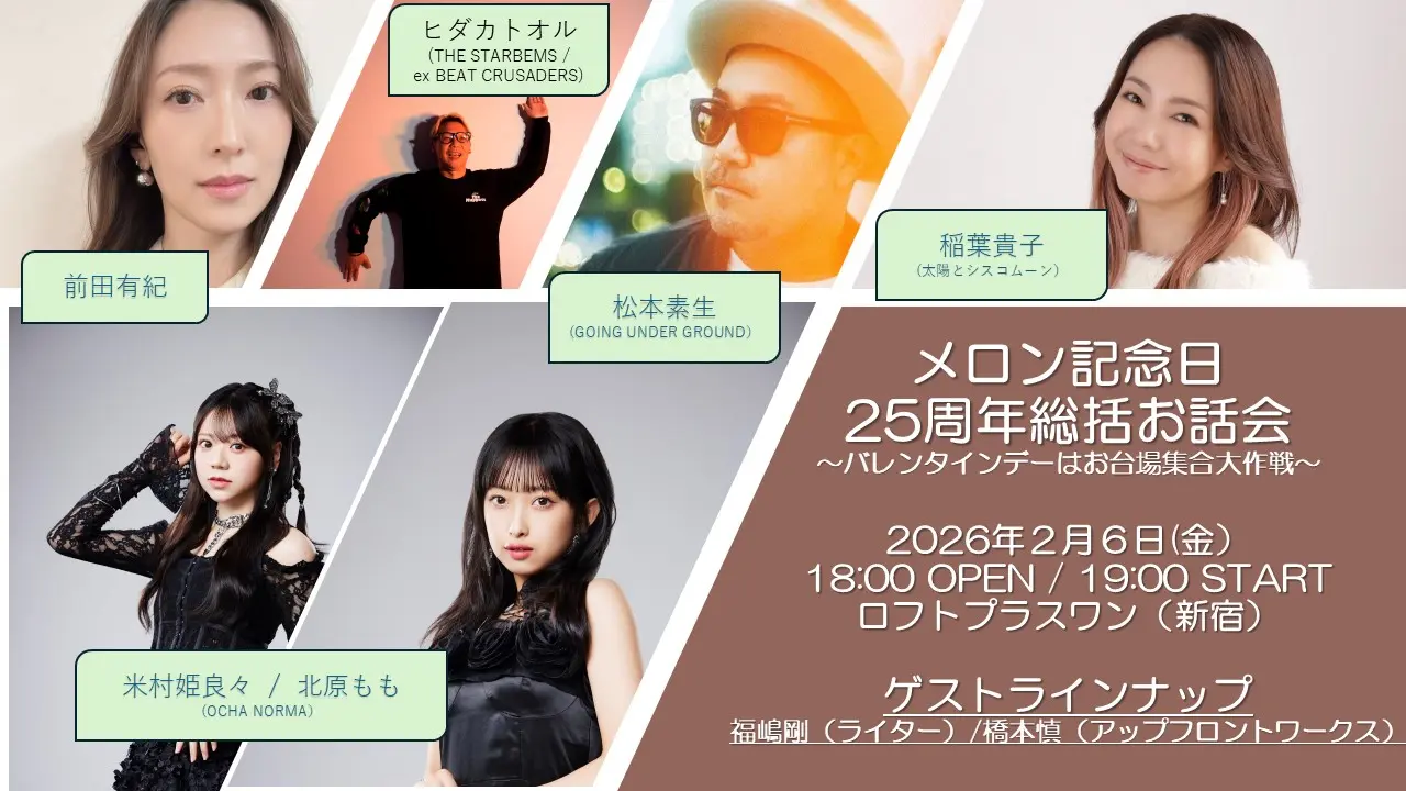 イベントイメージ画像