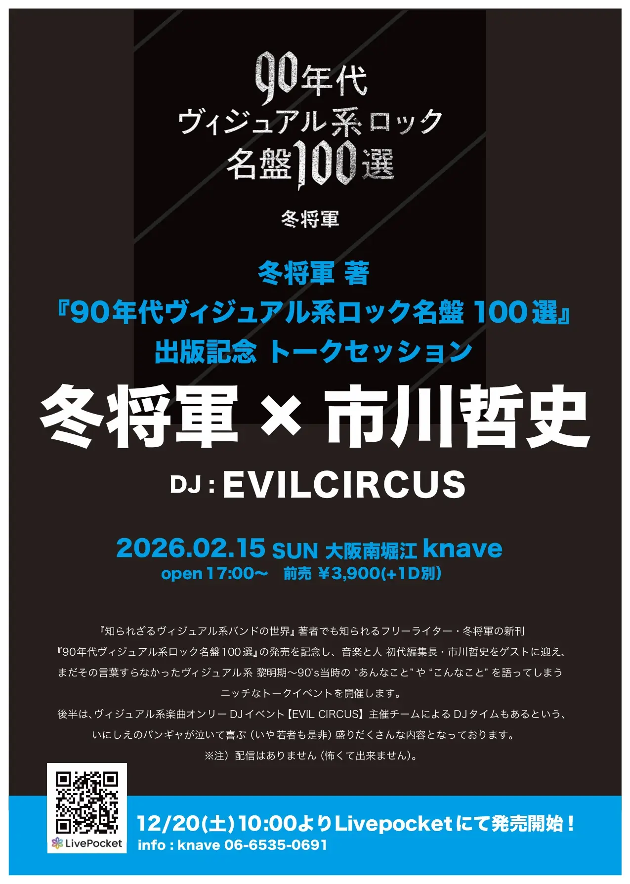 イベントイメージ画像