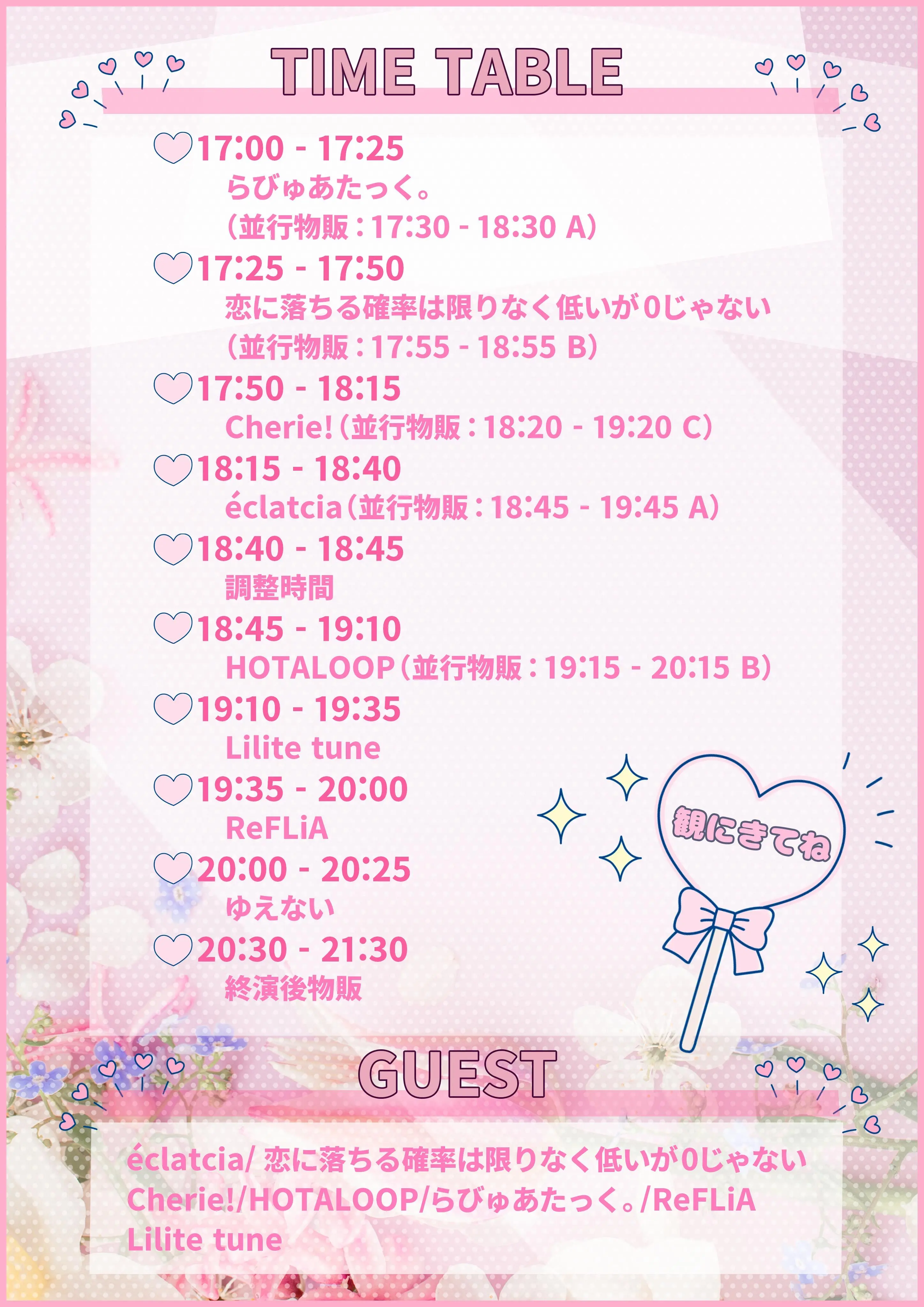 イベントイメージ画像