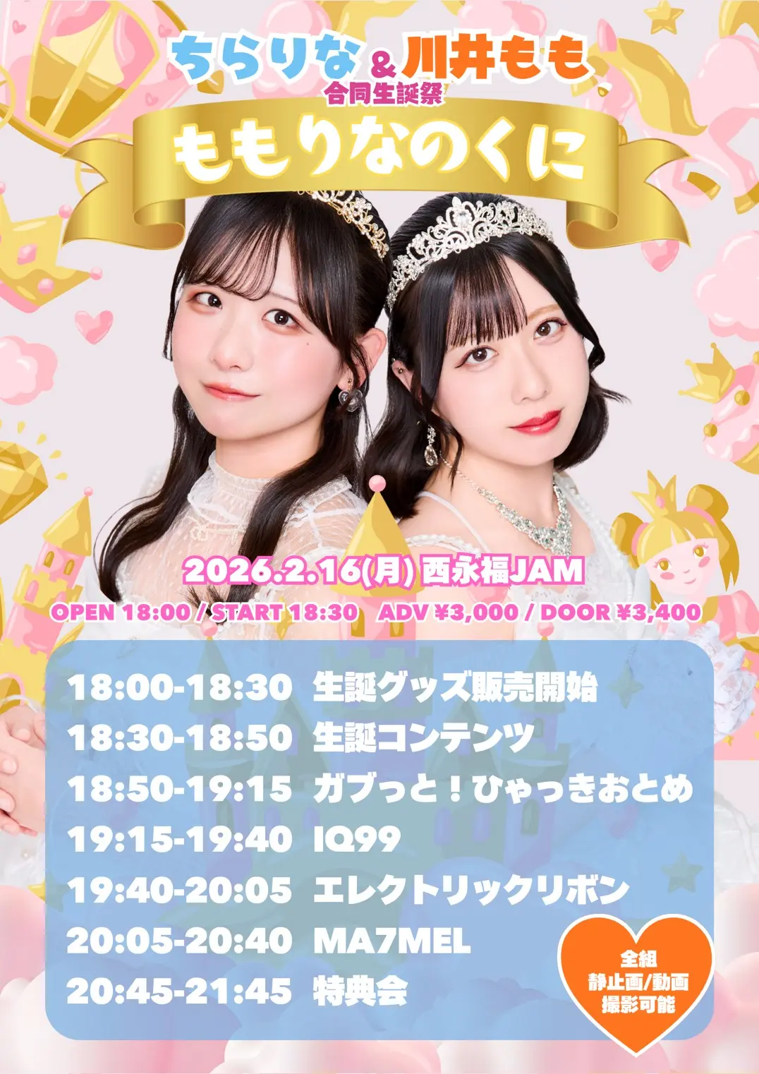 イベントイメージ画像