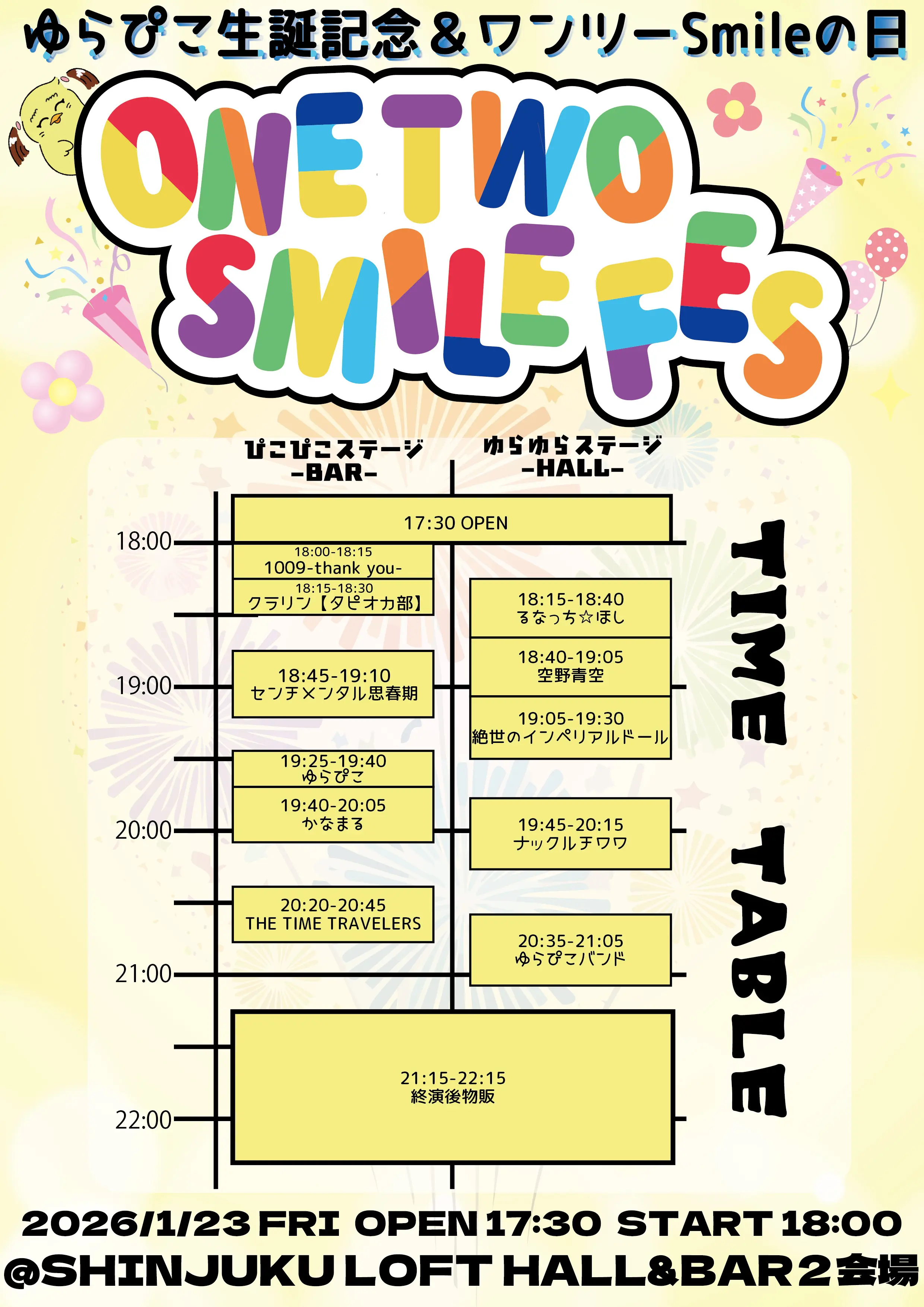 イベントイメージ画像