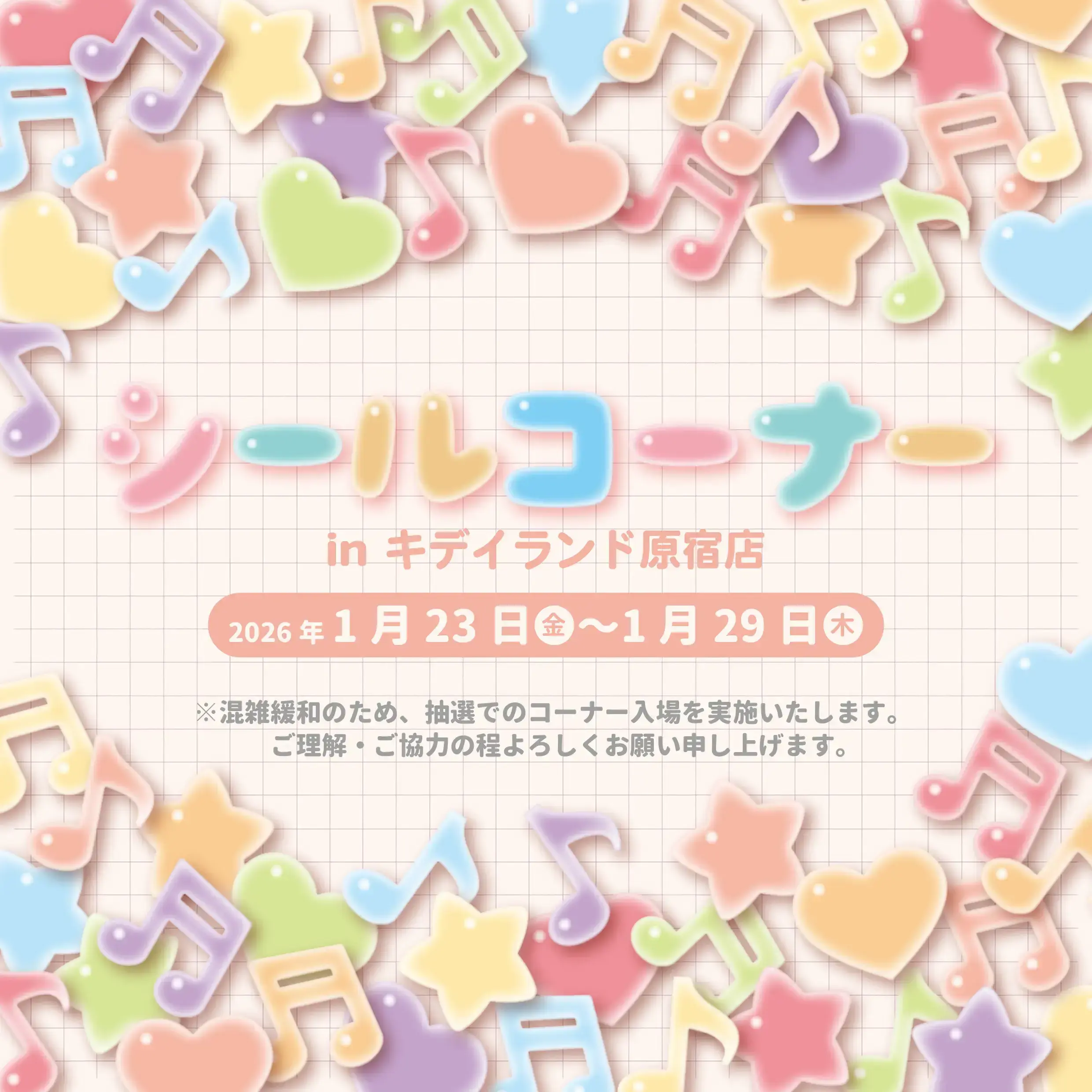 イベントイメージ画像