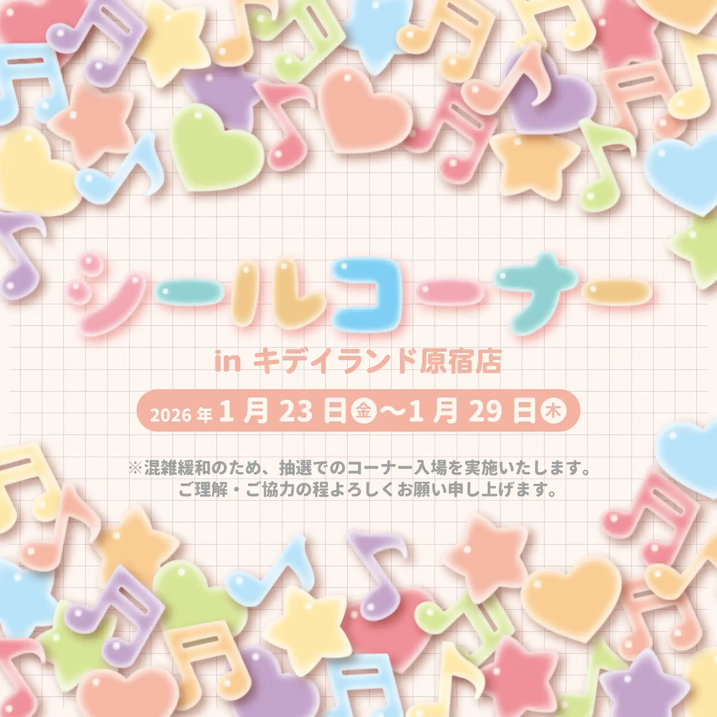 イベントイメージ画像