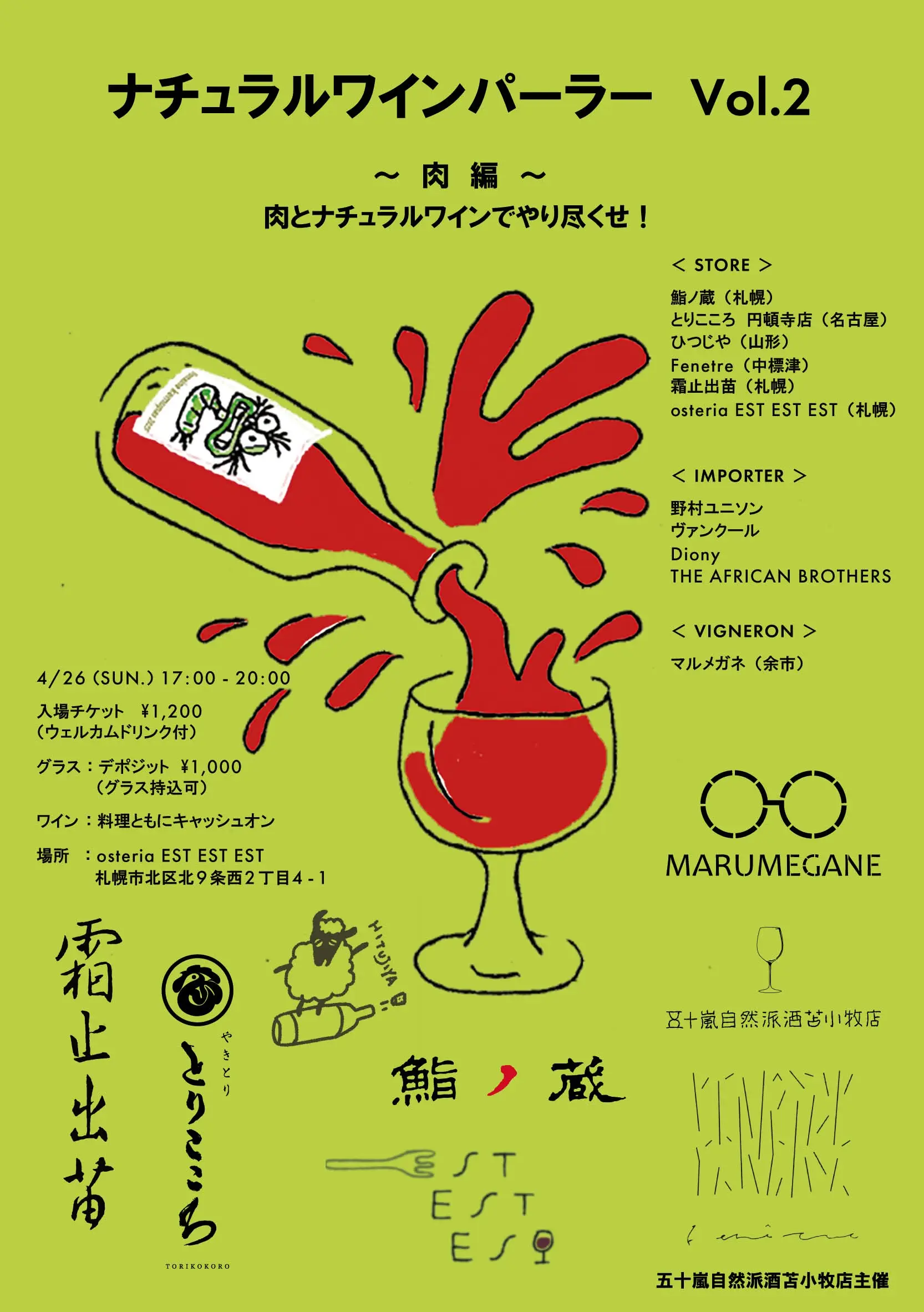 イベントイメージ画像