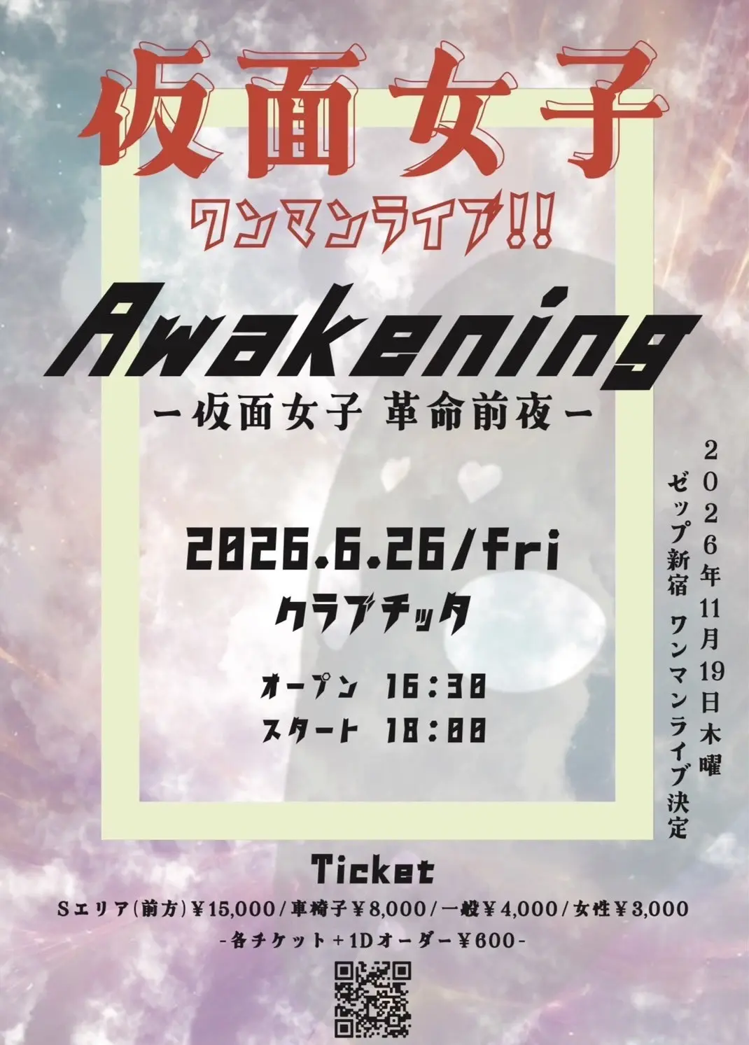 イベントイメージ画像