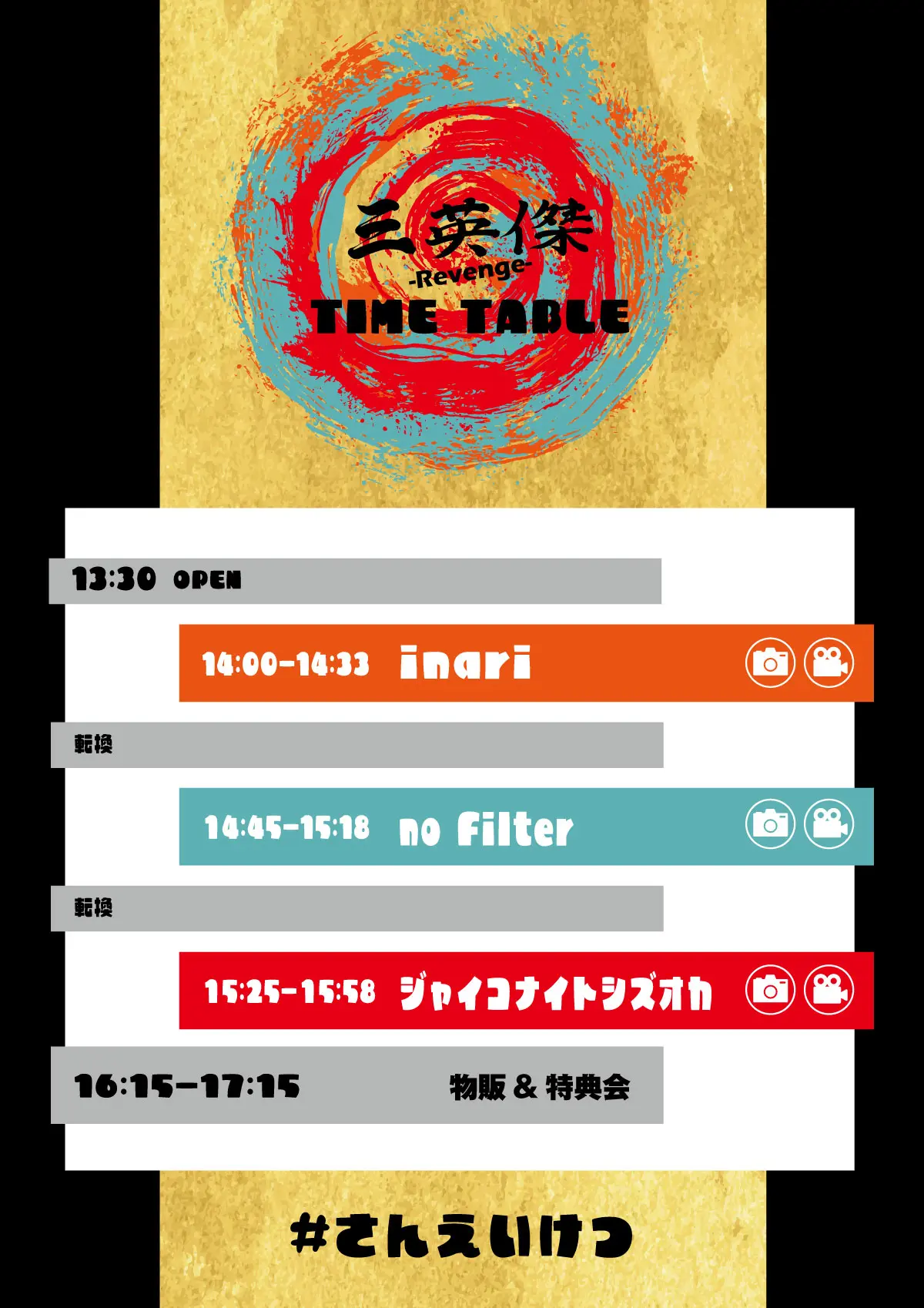 イベントイメージ画像