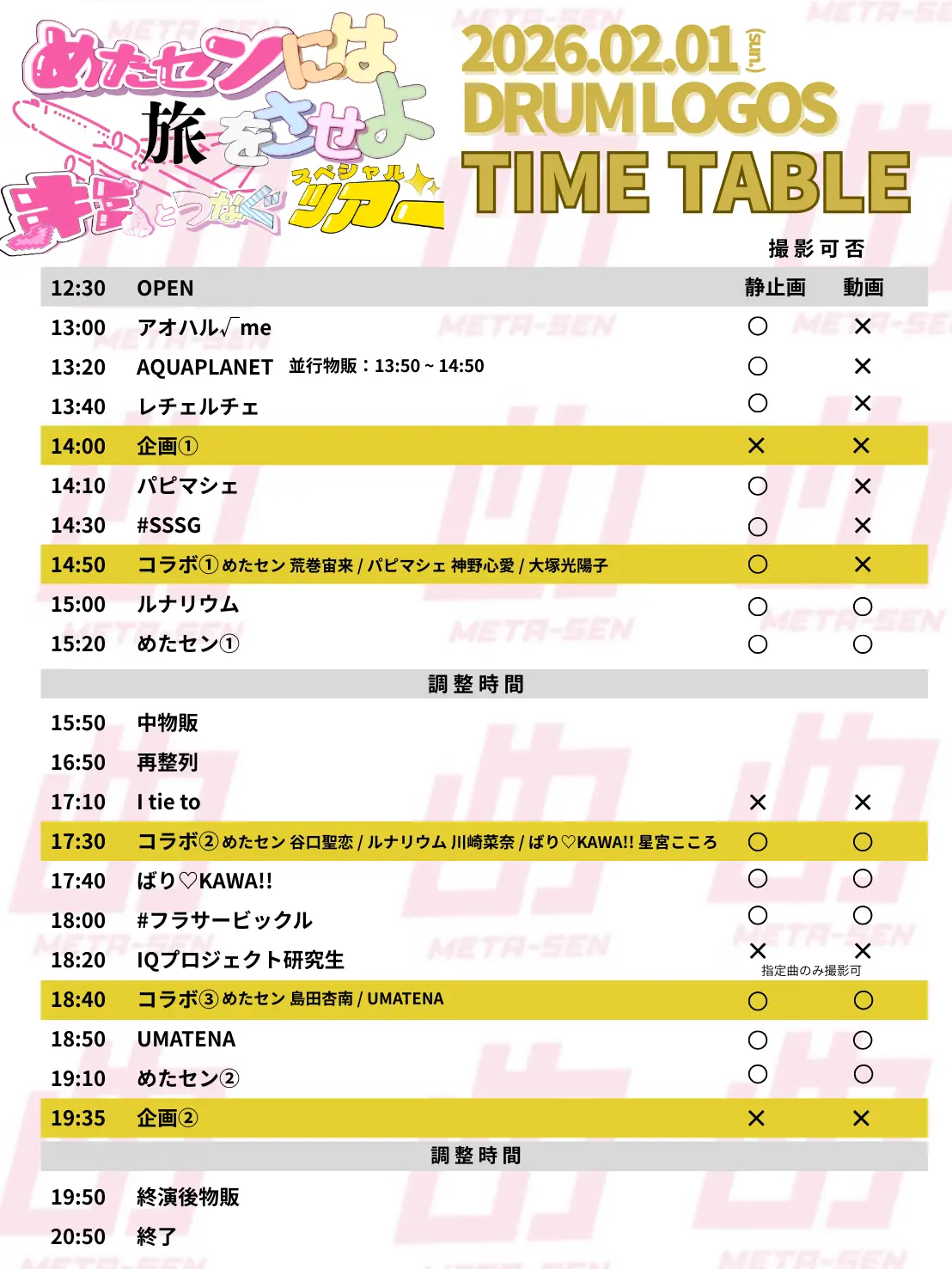 イベントイメージ画像