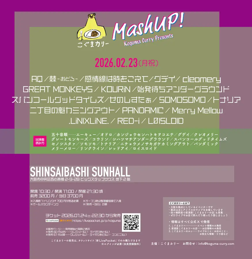 イベントイメージ画像