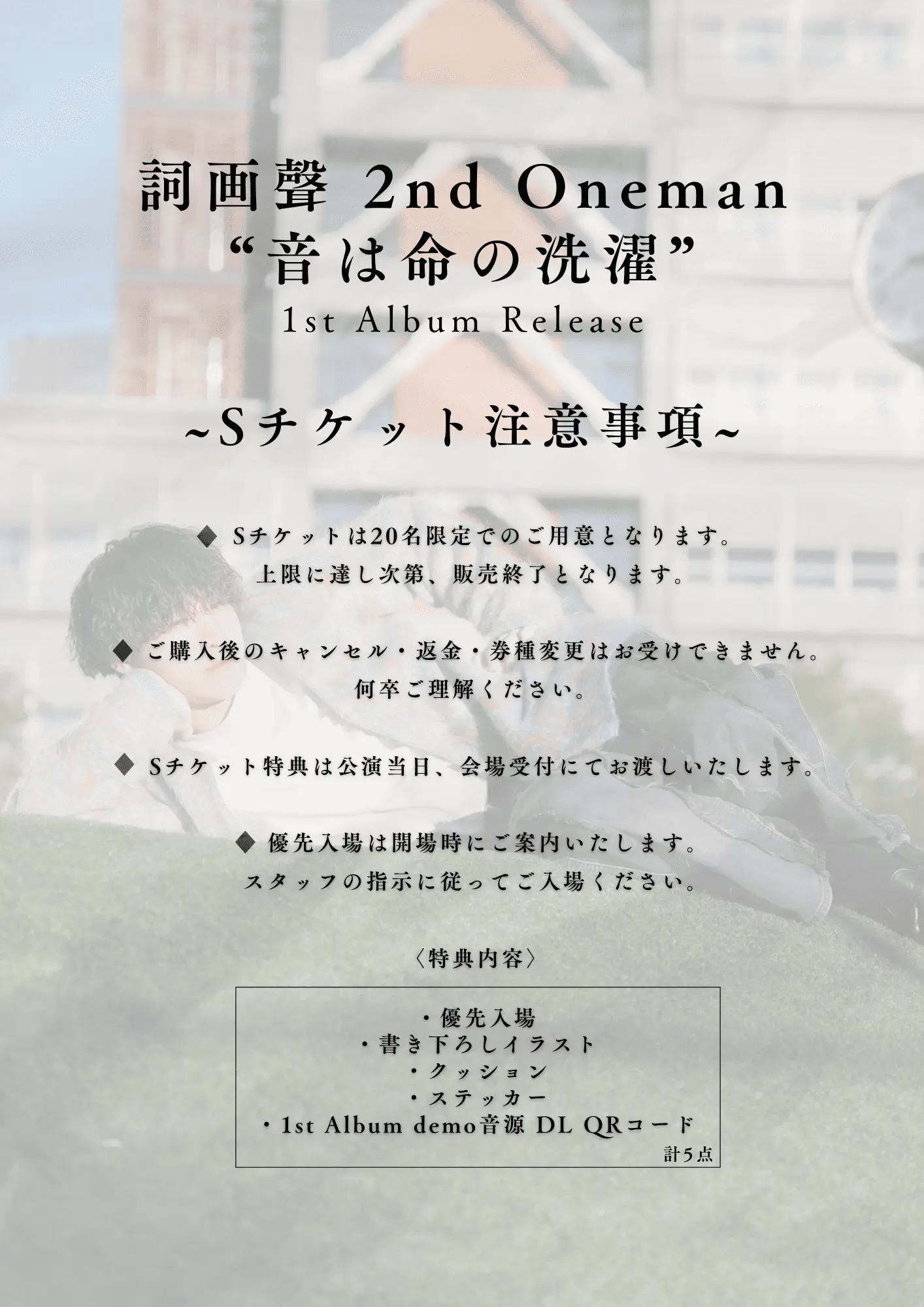 イベントイメージ画像