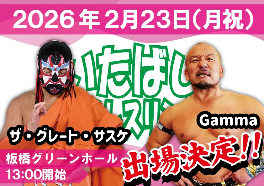 イベントイメージ画像