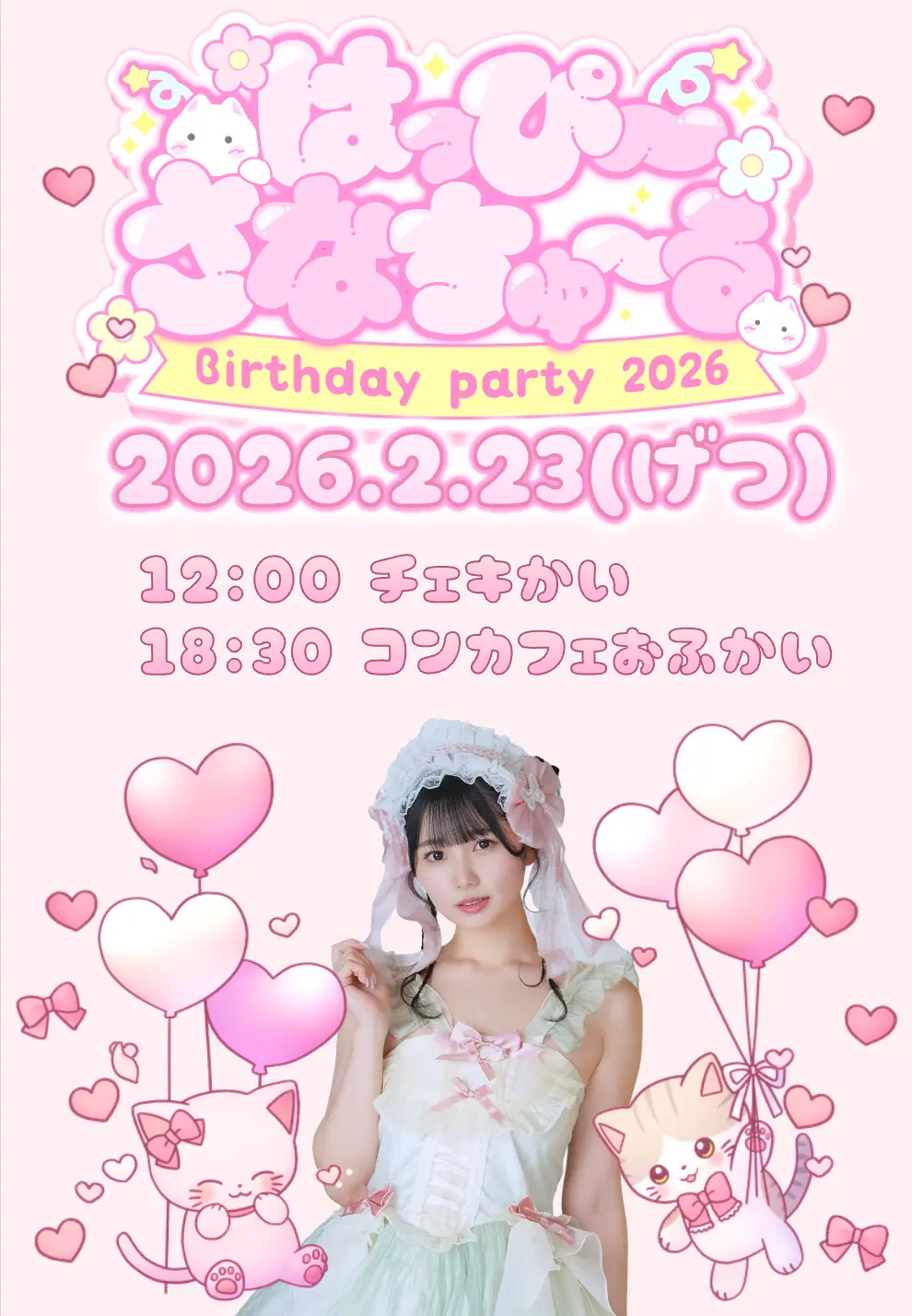 イベントイメージ画像