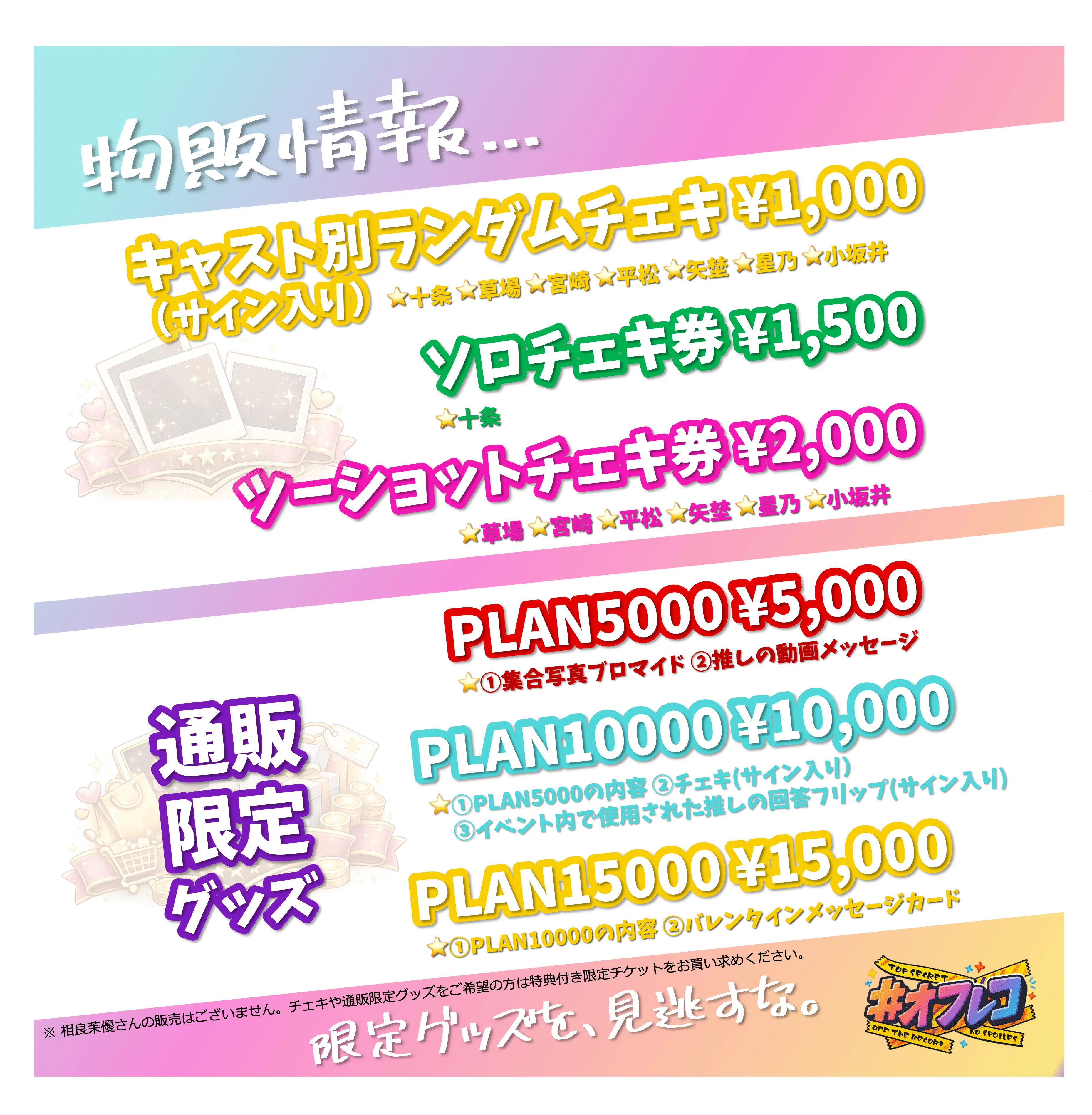 イベントイメージ画像