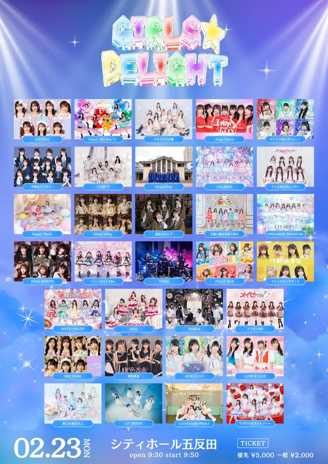 イベントイメージ画像