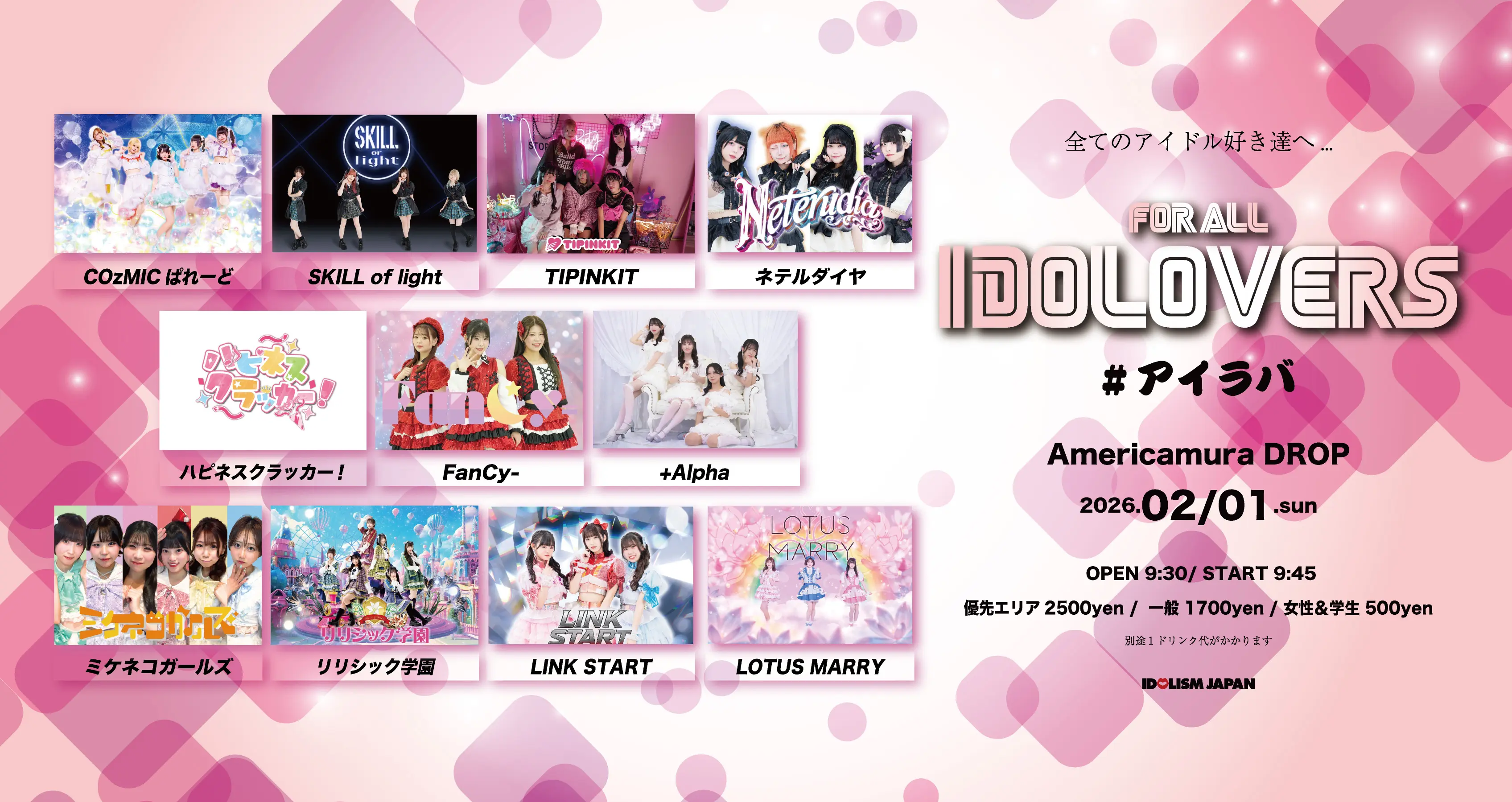 イベントイメージ画像