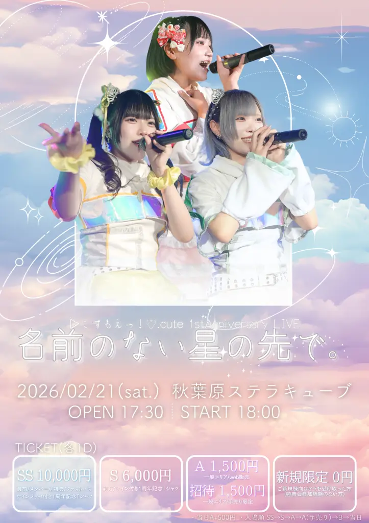 イベントイメージ画像