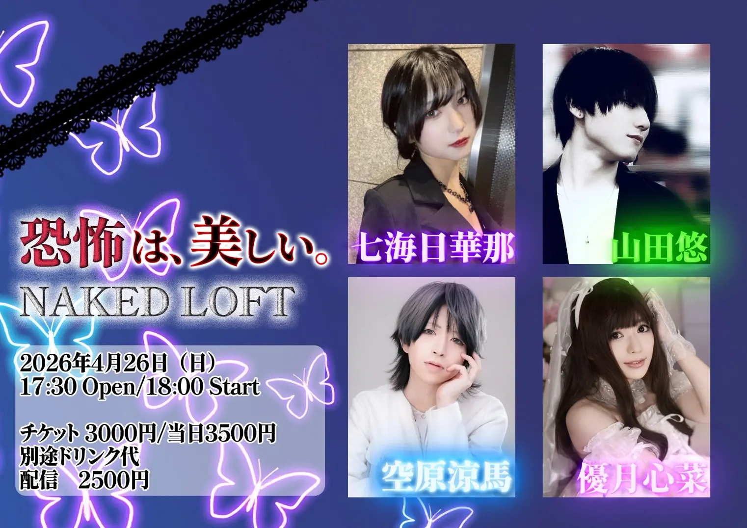 イベントイメージ画像