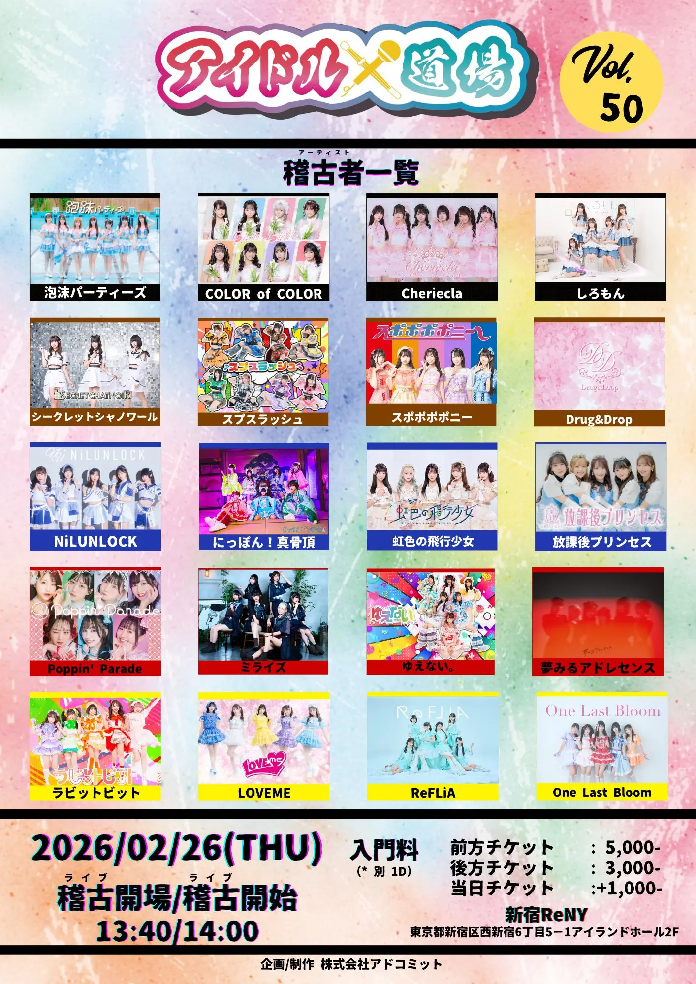 イベントイメージ画像