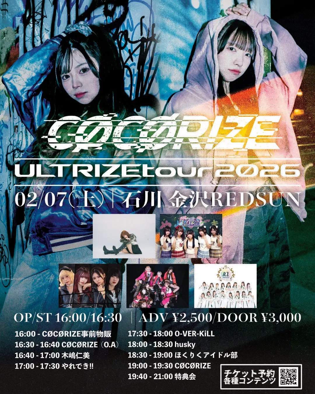 イベントイメージ画像