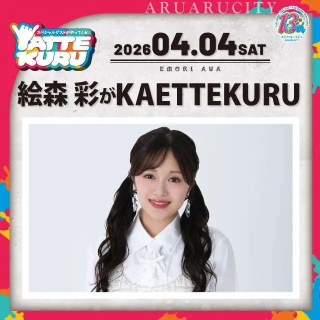 イベントイメージ画像