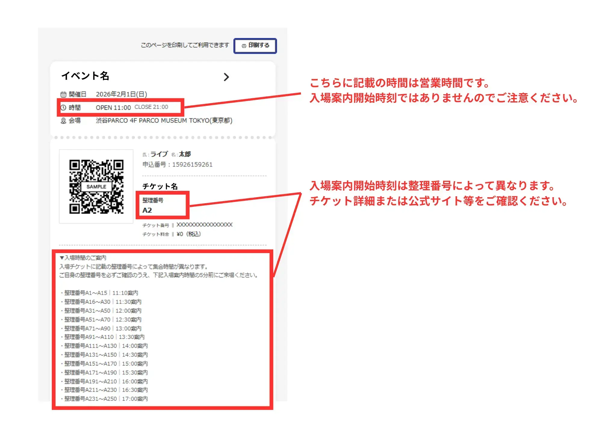 イベントイメージ画像