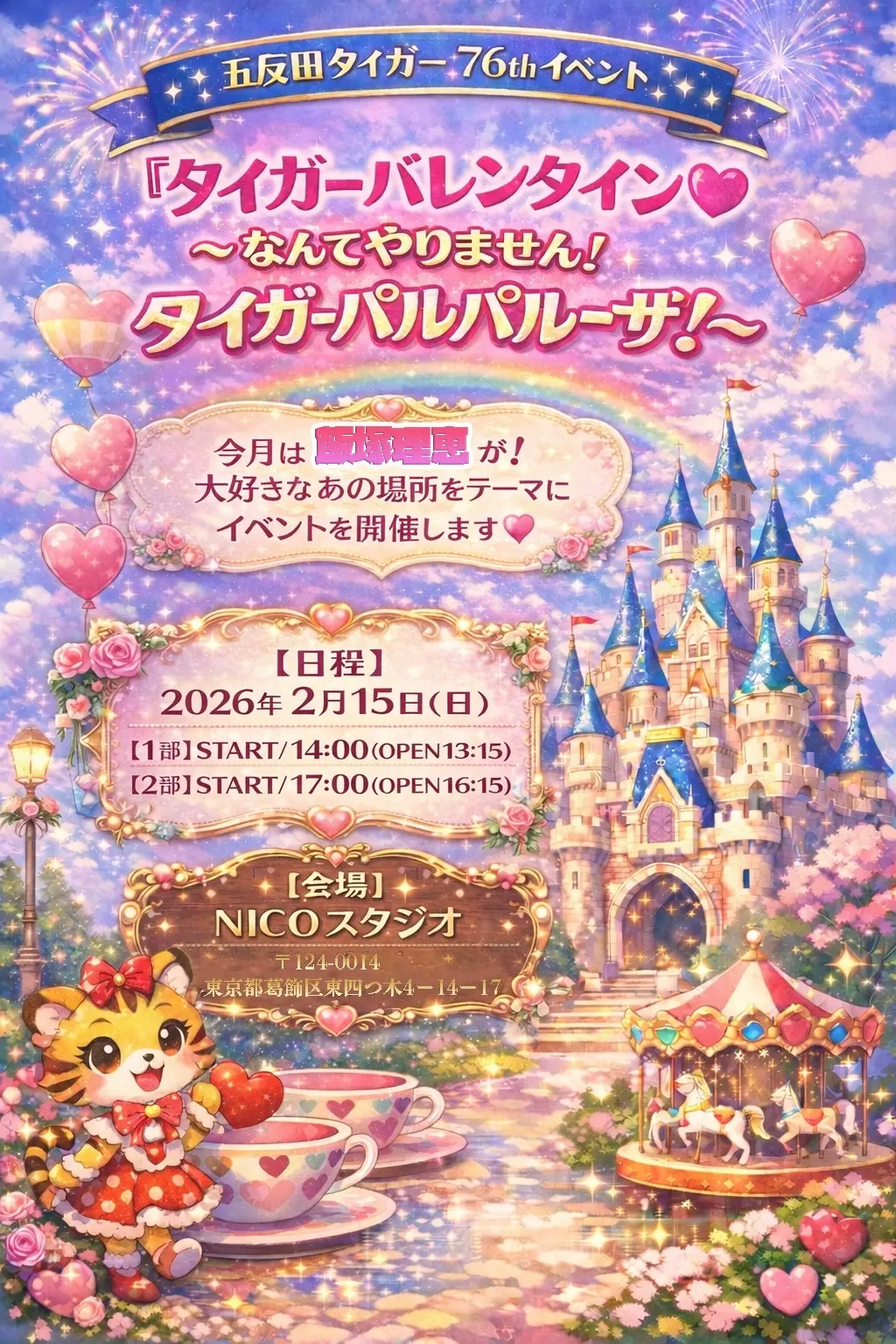 イベントイメージ画像