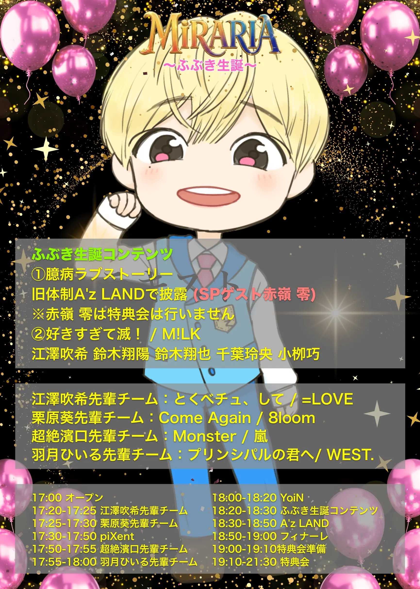 イベントイメージ画像