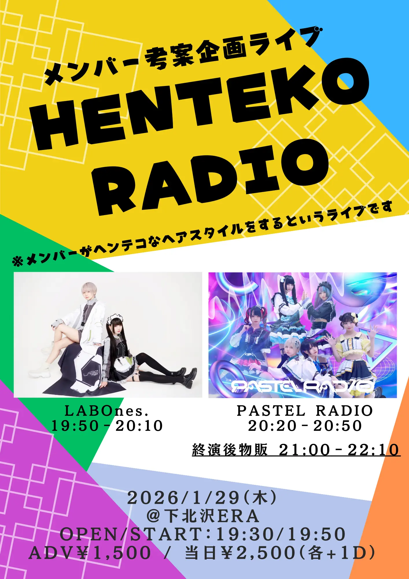 イベントイメージ画像